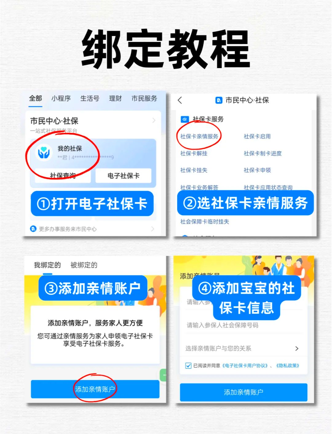上海最新医保卡怎么绑定微信上使用方法分析(最方便真实的上海医保卡怎么绑手机上微信方法)