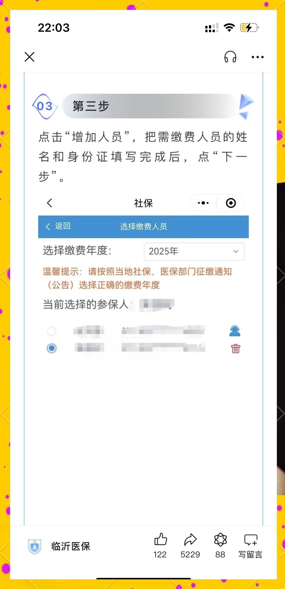 上海最新职工医保余额能取现吗方法分析(最方便真实的上海职工医保的钱可以提现吗方法)