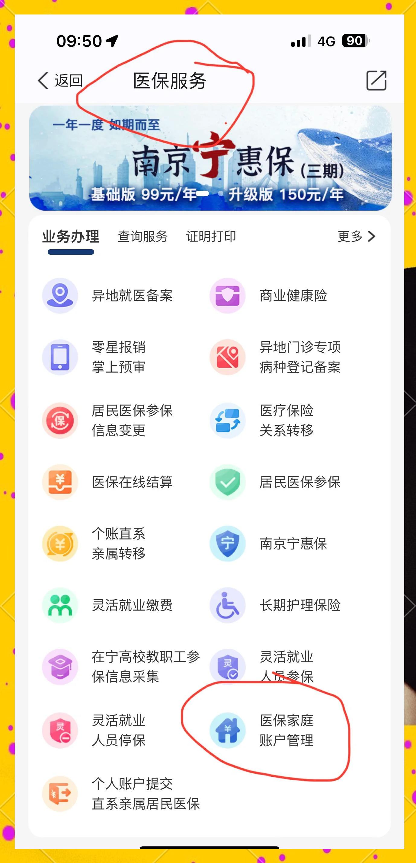 上海最新怎么在手机上查医保卡里的钱方法分析(最方便真实的上海怎样在手机里查询医保卡里的余额方法)