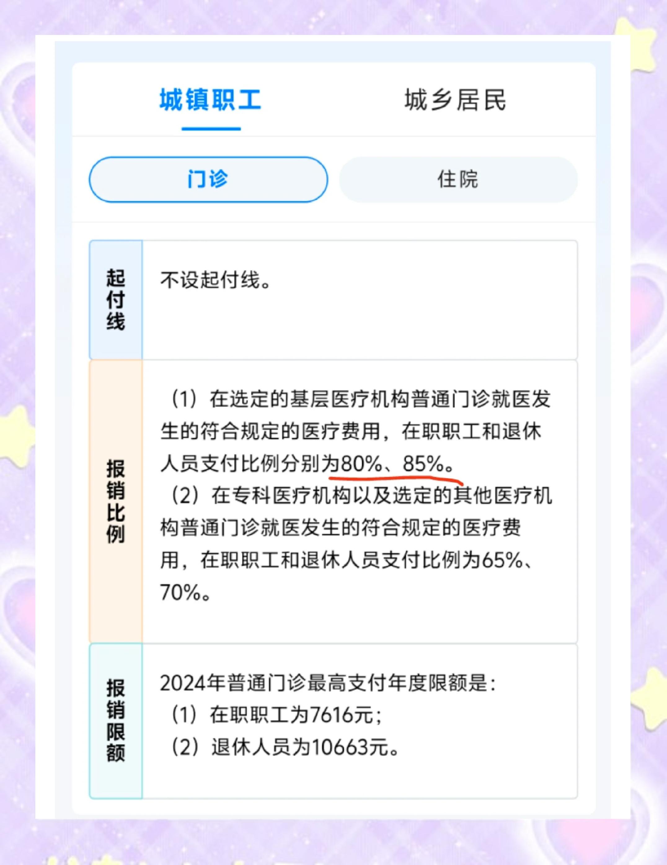上海最新医保余额提现方法方法分析(最方便真实的上海医保卡余额提现技巧方法)
