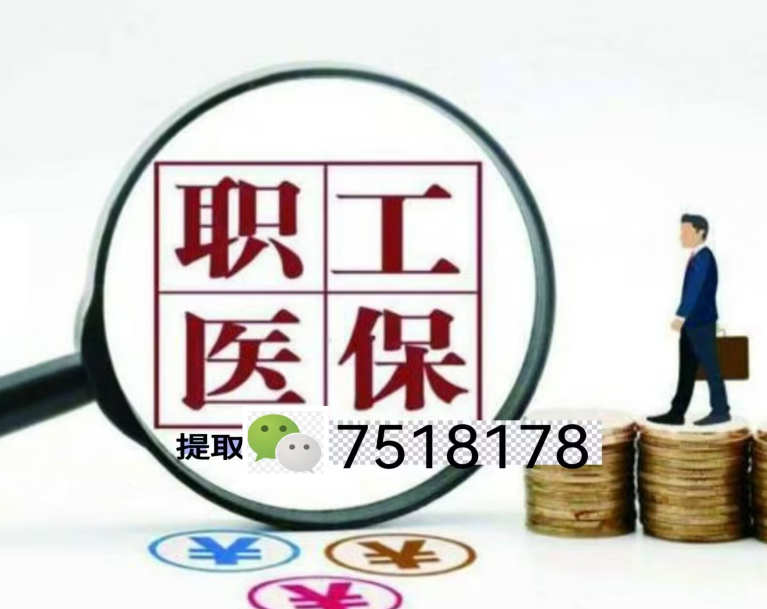 上海最新医保余额提现方法方法分析(最方便真实的上海医保卡余额提现技巧方法)