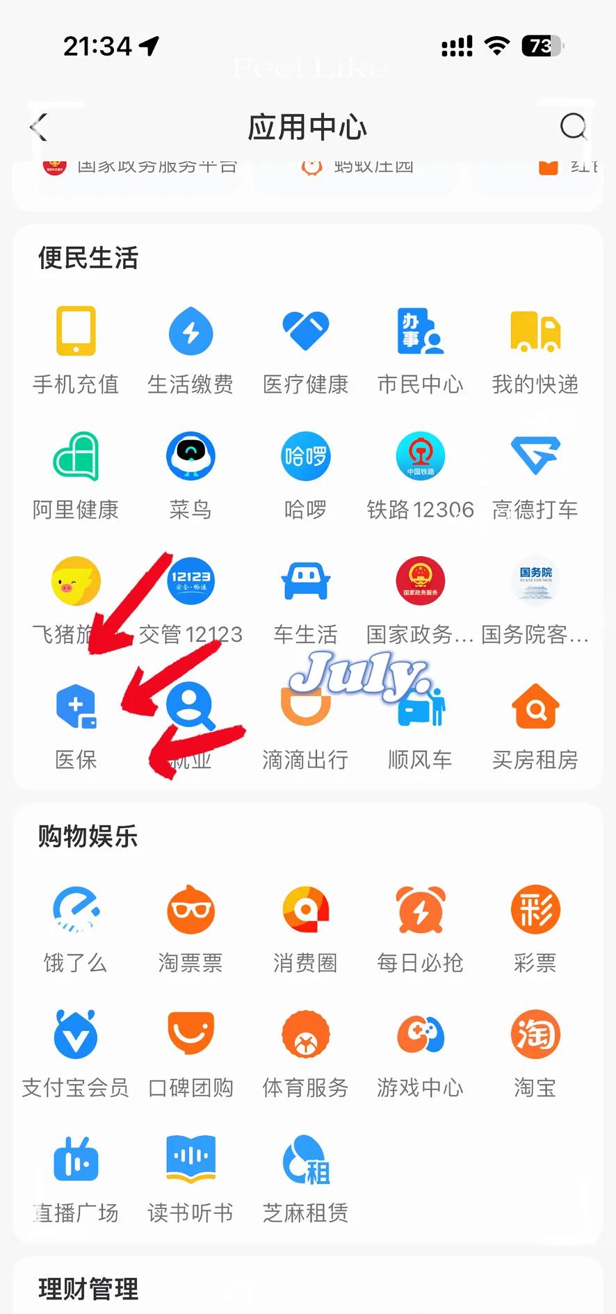 上海最新医保卡怎么绑定手机微信方法分析(最方便真实的上海医保卡绑定手机微信可以支付吗方法)