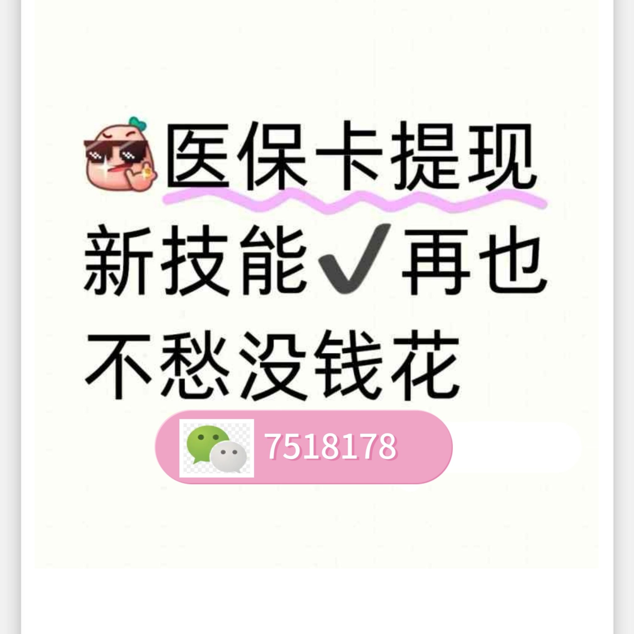 上海最新医保卡提现手续费多少方法分析(最方便真实的上海医保卡提现手续费多少钱一个月方法)