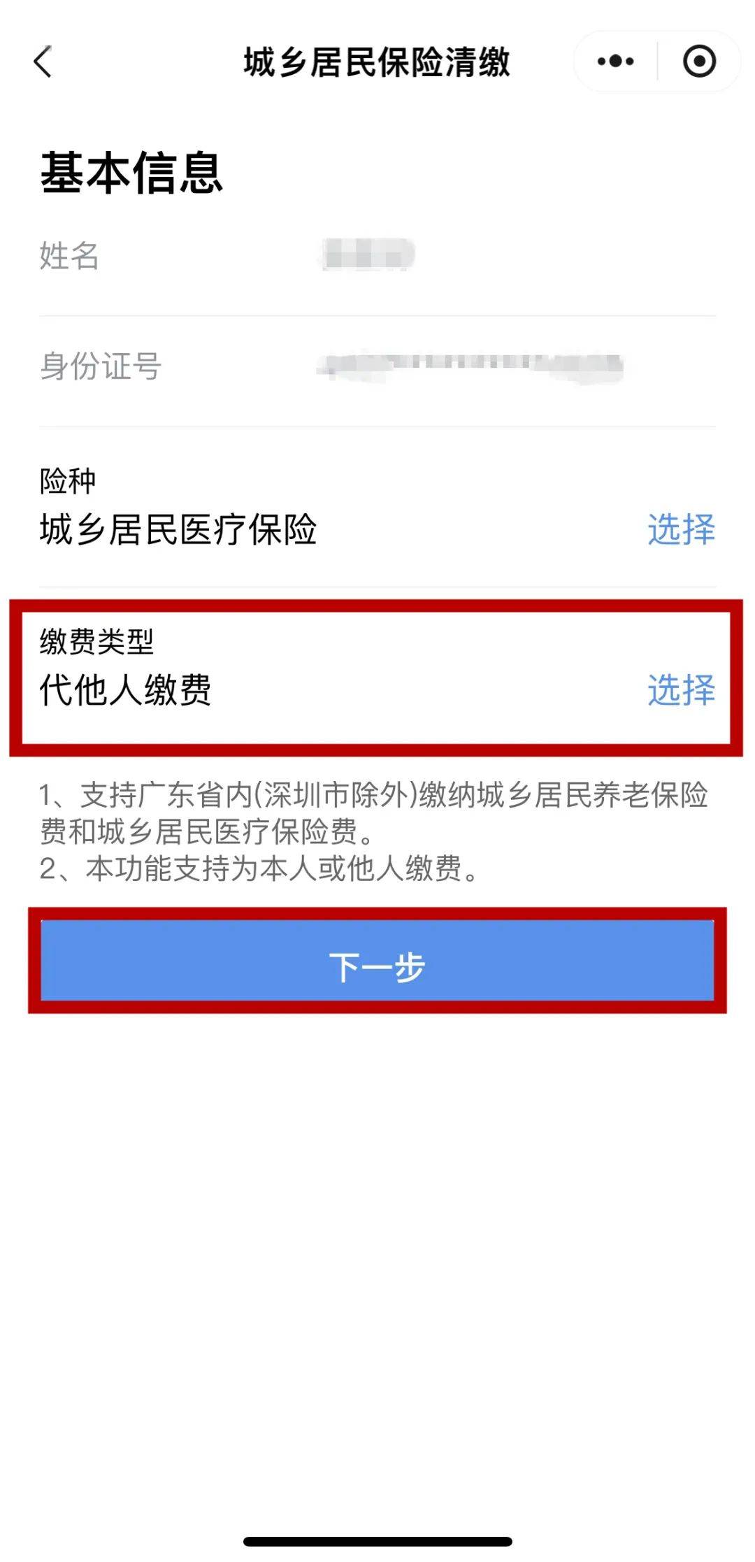 上海最新医保二级账户如何取现方法分析(最方便真实的上海医保二级账户的钱有什么用方法)