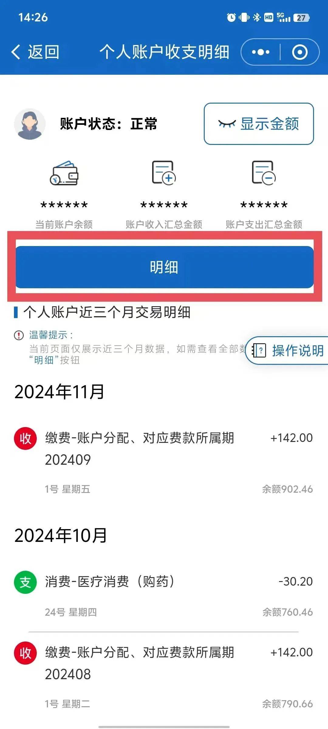 上海最新医保个人账户一次性支取方法分析(最方便真实的上海医保个人账户一次性支取多久到账方法)