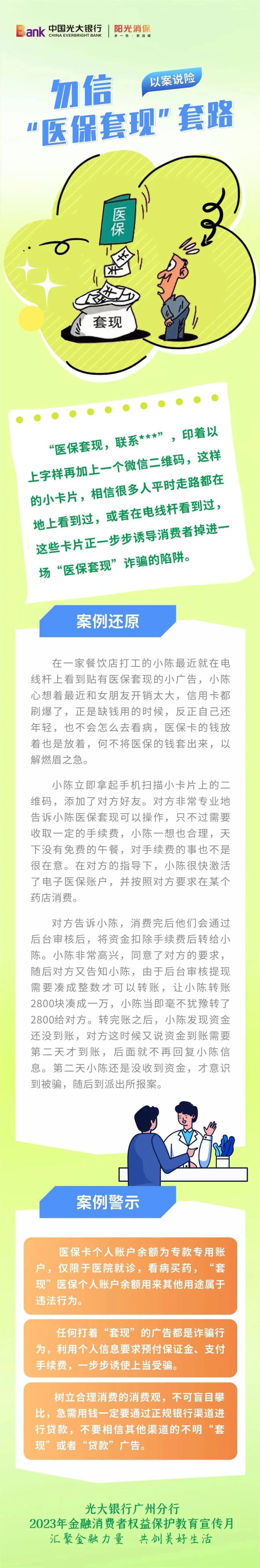 上海最新医保套现的方式有哪些方法分析(最方便真实的上海医保套现一般手续费多少方法)