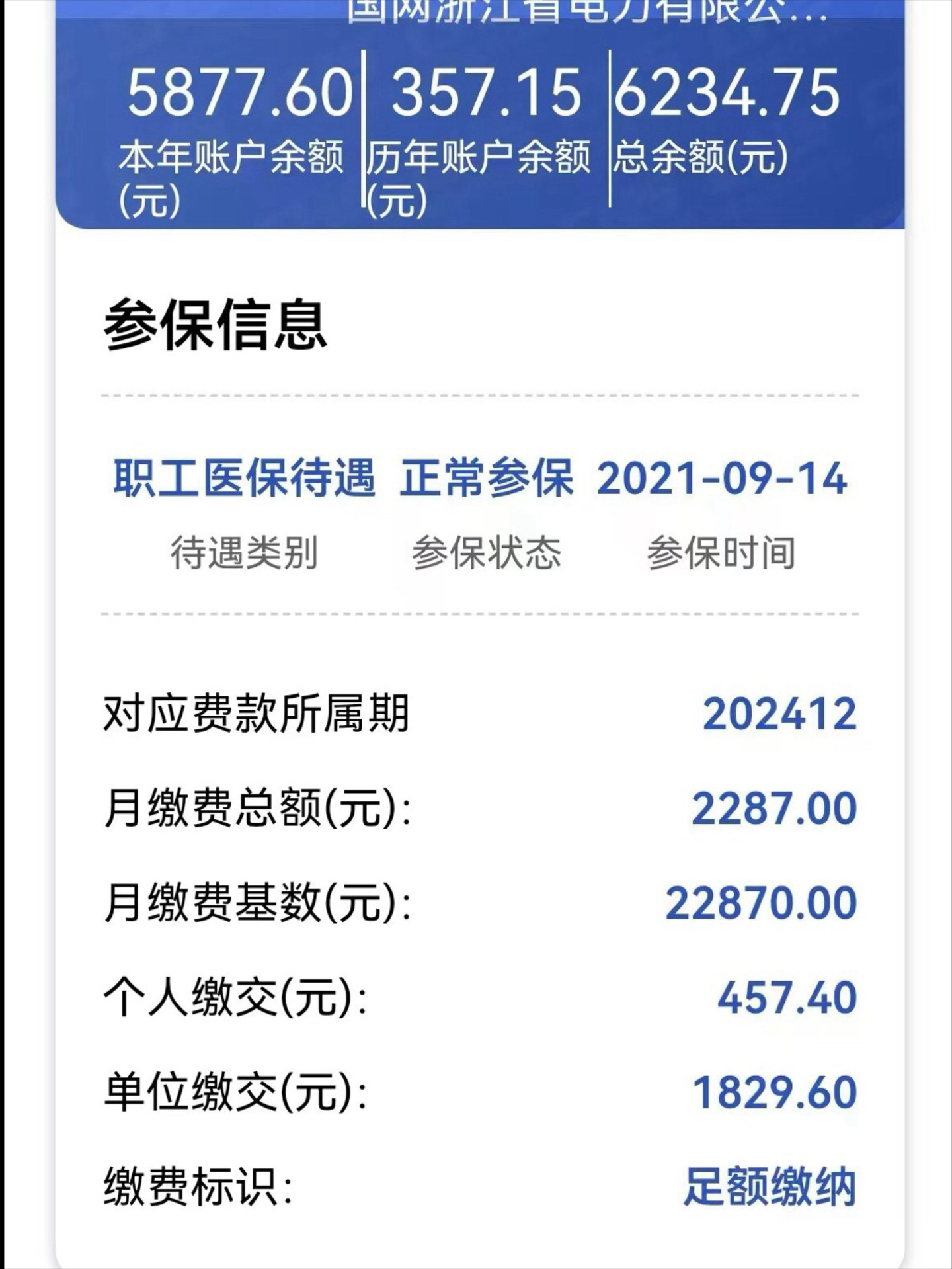 上海最新医保怎么取出来到微信上方法分析(最方便真实的上海医保卡里的钱微信怎么取出来方法)