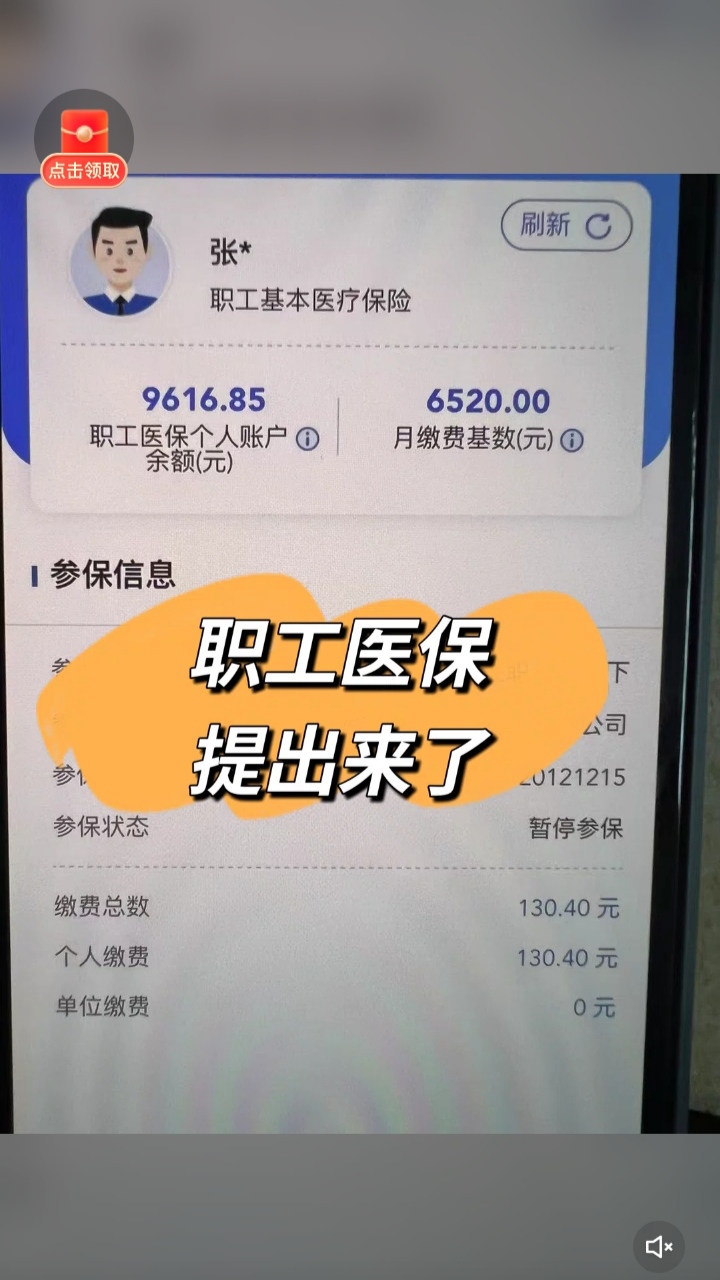 上海最新个人医保余额怎么提取到银行卡方法分析(最方便真实的上海医保卡个人账户怎么提取方法)