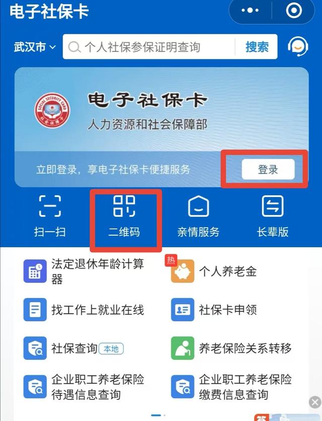 上海最新微信怎么绑定电子医保卡方法分析(最方便真实的上海微信怎么绑定电子医保卡步骤方法)