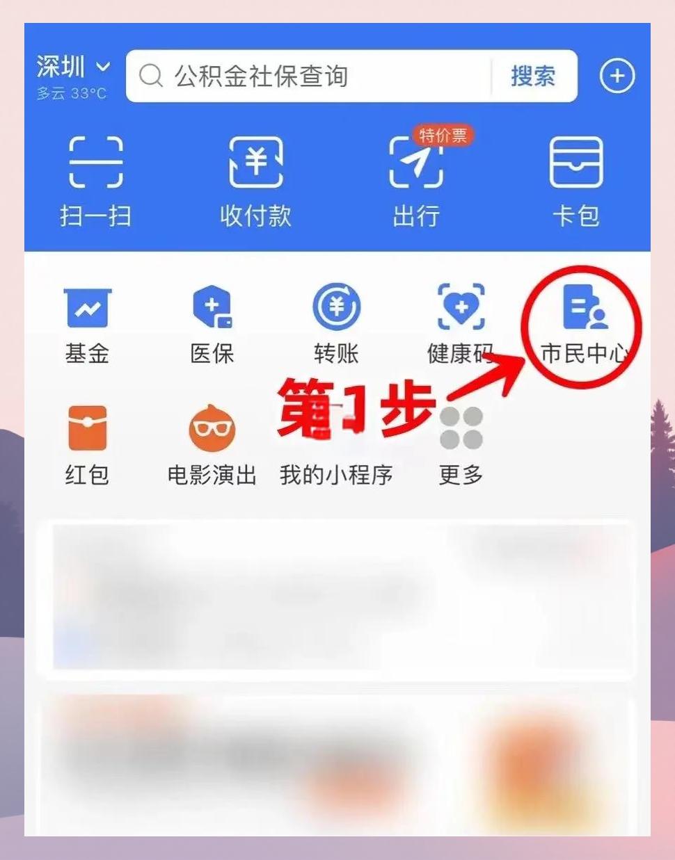 上海最新医保卡怎么绑定亲情账户方法分析(最方便真实的上海医保卡绑定亲情账户可以报销吗方法)