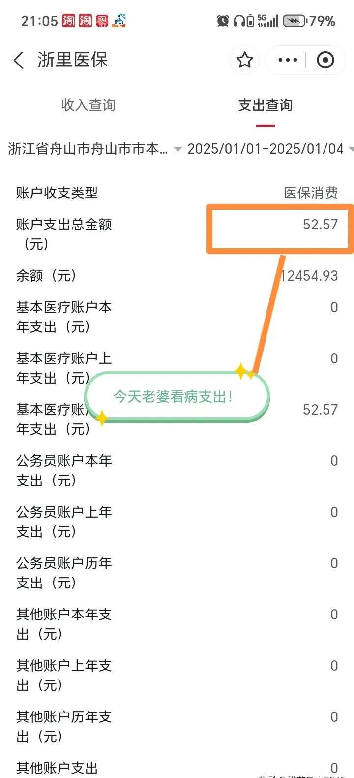 上海最新医保卡提现到微信多久到账方法分析(最方便真实的上海医保卡提现到微信多久到账家嶶qw413612助君取出方法)