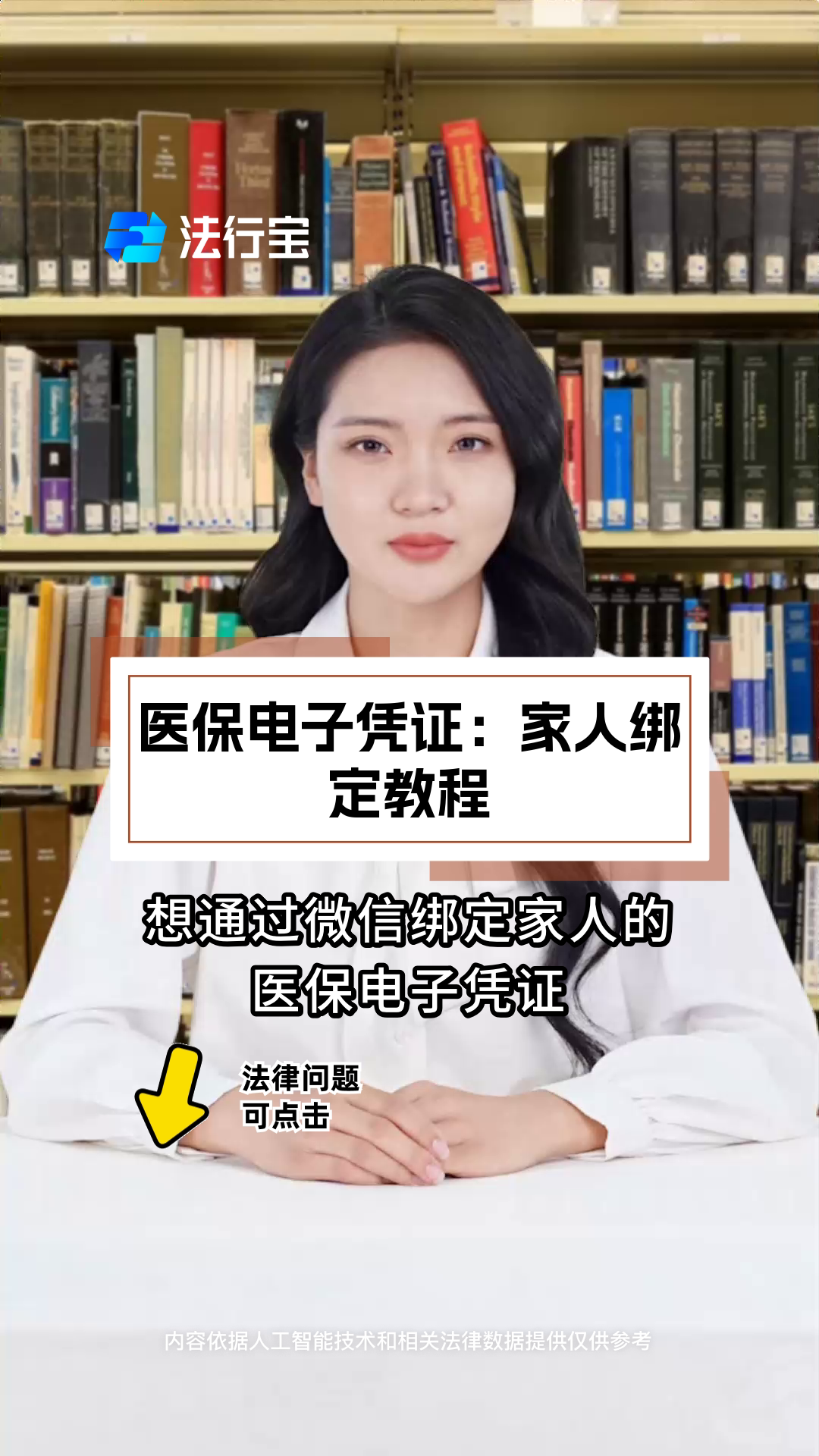 上海最新微信绑定医保卡怎么绑定家人方法分析(最方便真实的上海微信里医保卡怎么绑定方法)