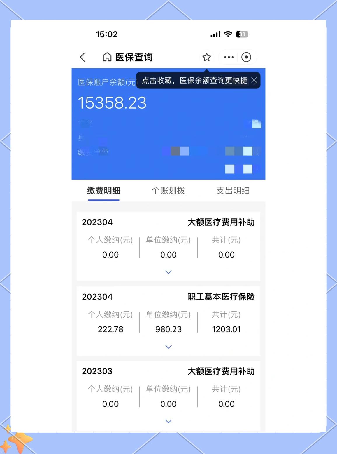 上海最新医保卡余额提现方法方法分析(最方便真实的上海急用钱24小时套医保卡方法)