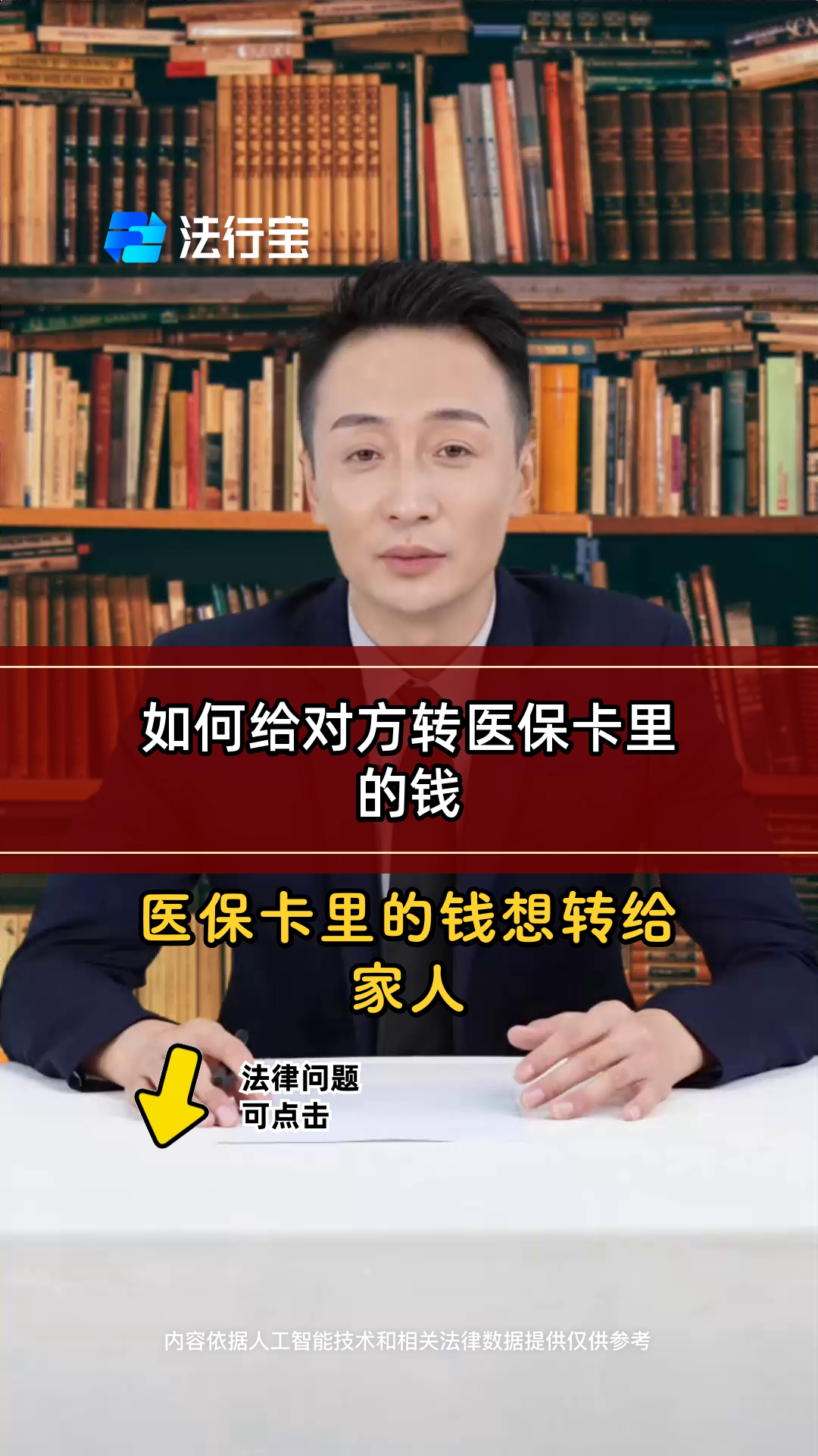 上海最新医保换现金是合法的吗方法分析(最方便真实的上海医保换现金是合法的吗安全吗方法)
