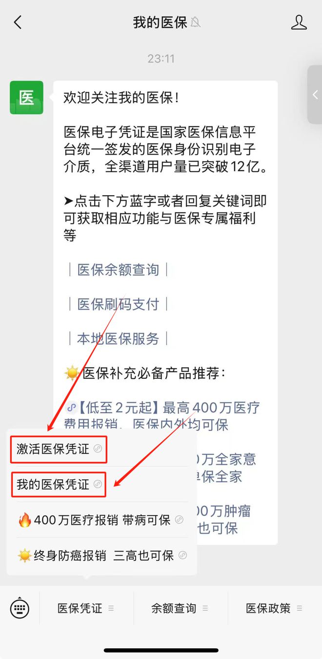 上海最新医保取现24小时微信方法分析(最方便真实的上海医保取现24小时微信300块钱方法)