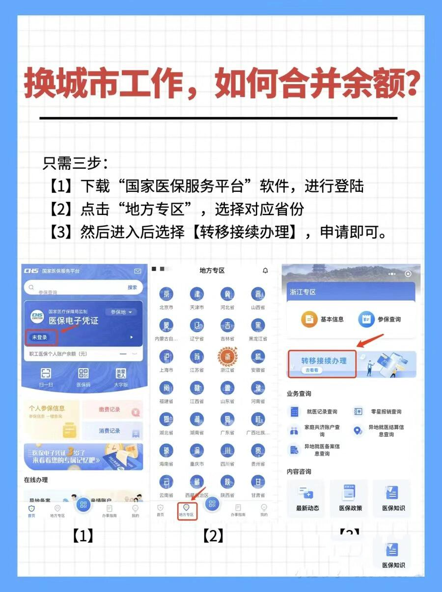 上海最新医保能不能在手机上取出来方法分析(最方便真实的上海医保卡能不能在手机上交钱方法)