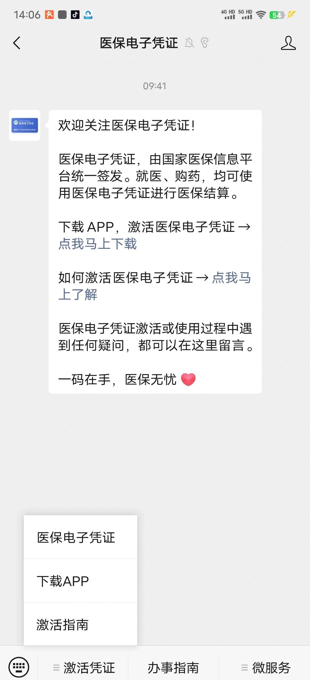 上海最新医保卡提取现金方法app方法分析(最方便真实的上海医保卡提现渠道方法)