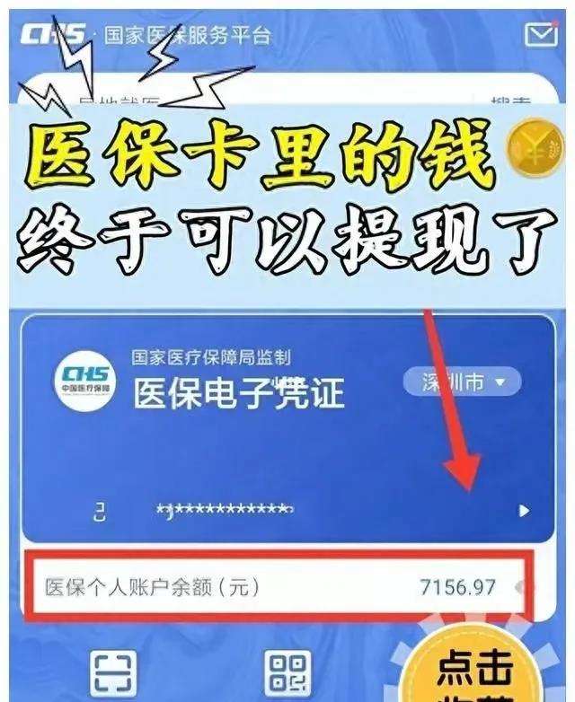 上海最新医保卡的钱和银行卡的钱在一起吗方法分析(最方便真实的上海医保卡里的钱和银行卡里的钱一样吗方法)