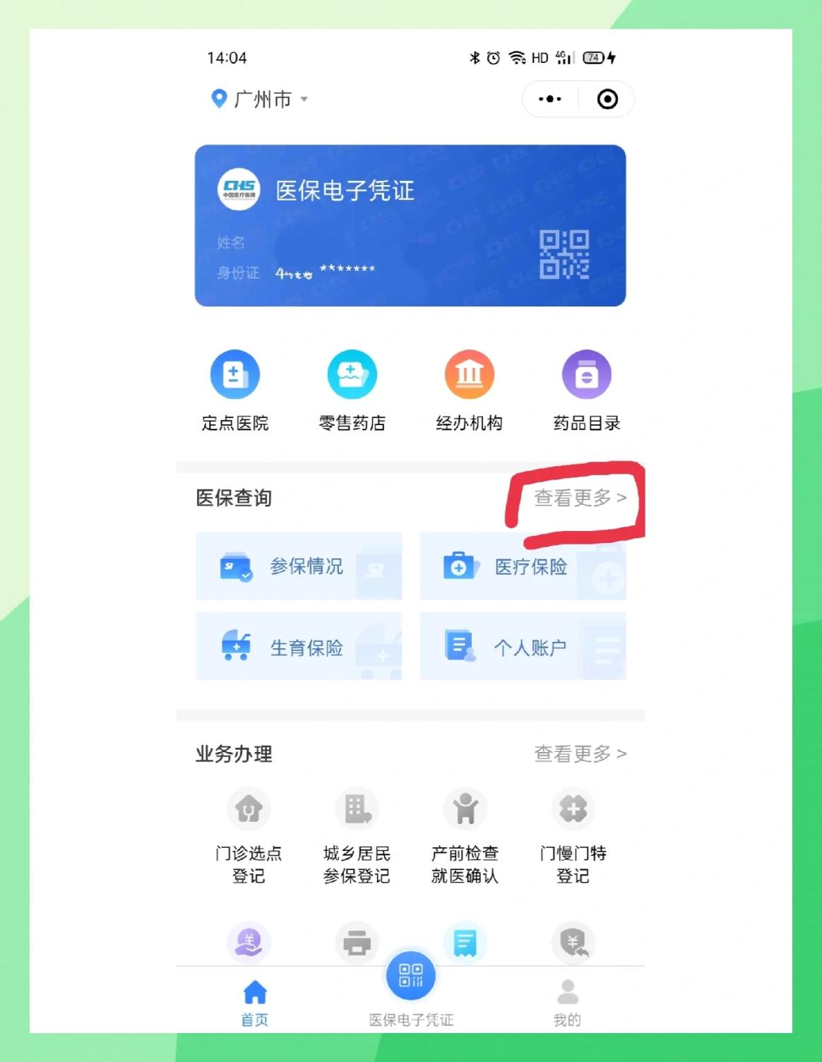 上海最新医保卡怎么在手机上领取方法分析(最方便真实的上海医保卡在手机上怎么激活步骤自己操作方法)