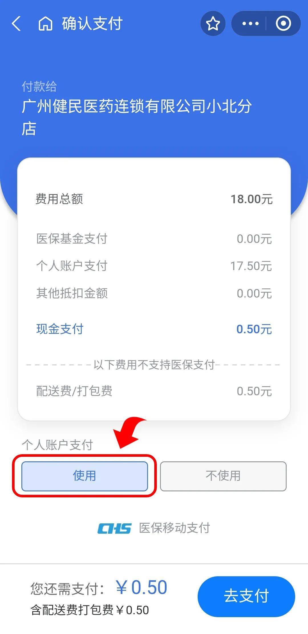上海最新个人医保余额怎么提取出来方法分析(最方便真实的上海个人医保余额怎么提取出来用方法)