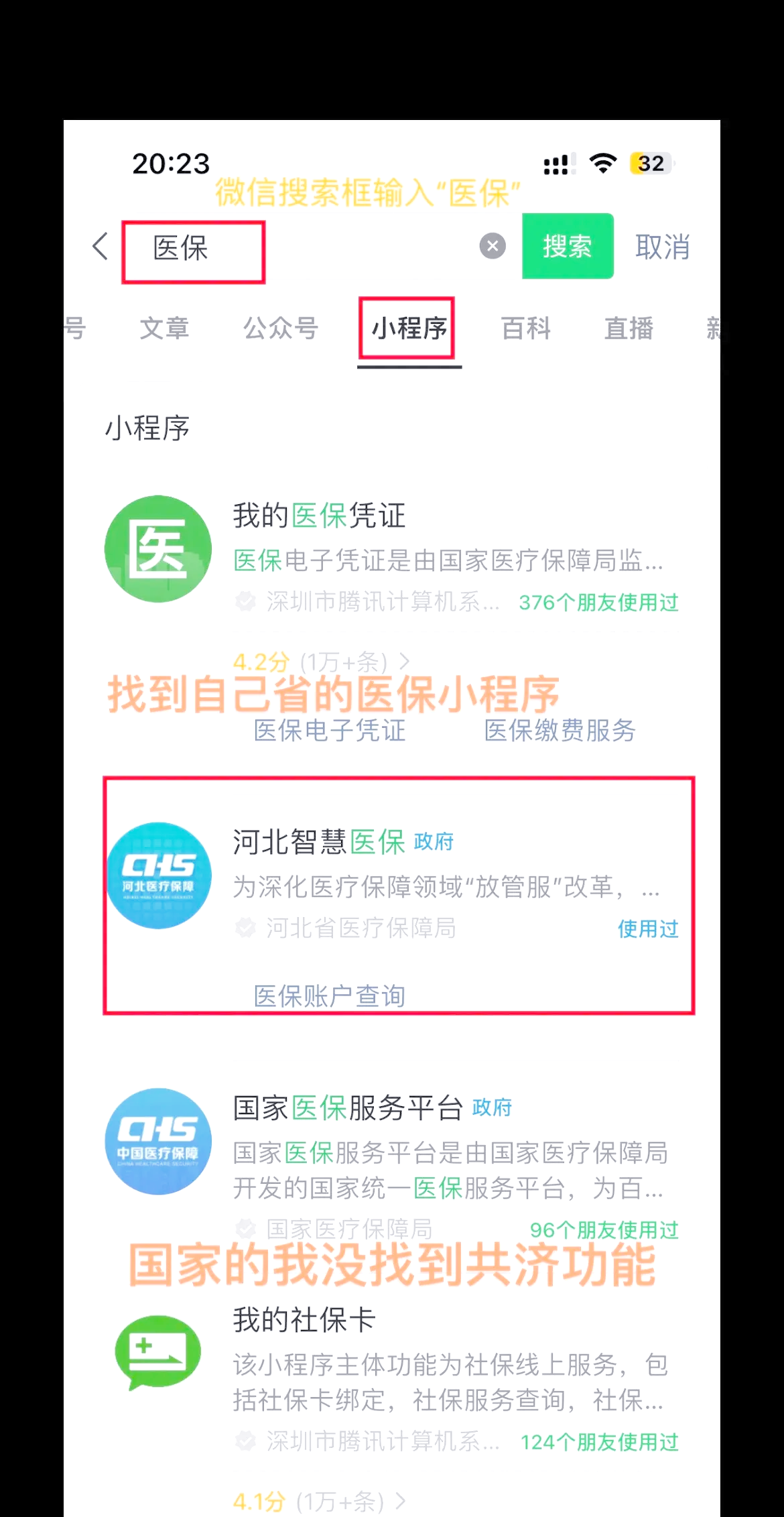 上海最新医保卡绑定微信方法分析(最方便真实的上海医保卡绑定微信怎么不能支付方法)