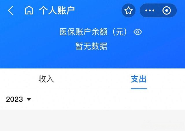 上海最新医保卡绑定微信能把钱取出来吗方法分析(最方便真实的上海医保卡绑微信上能提出来钱怎么回事呀方法)