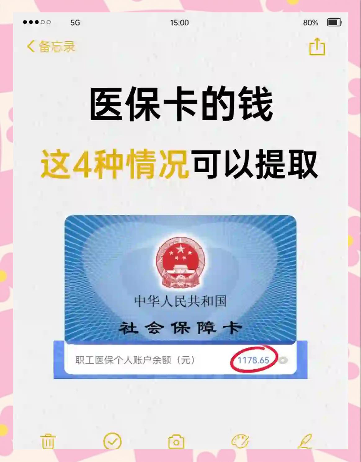 上海最新医保个人账户提取方法方法分析(最方便真实的上海医保个人账户提取方法有哪些方法)