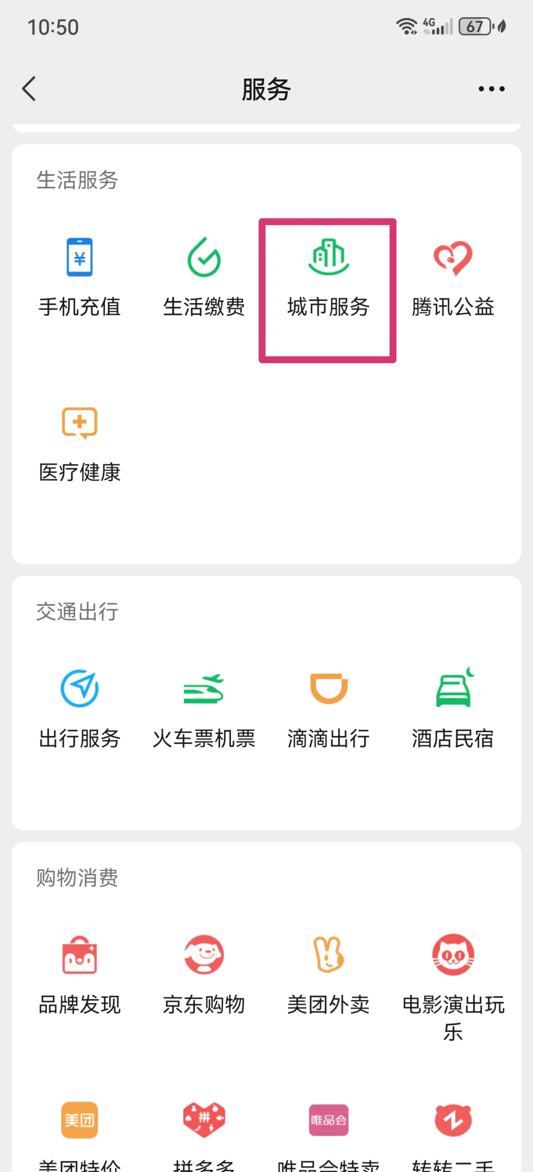 上海最新医保卡怎么绑定微信公众号方法分析(最方便真实的上海医保卡怎么绑定微信公众号使用方法)