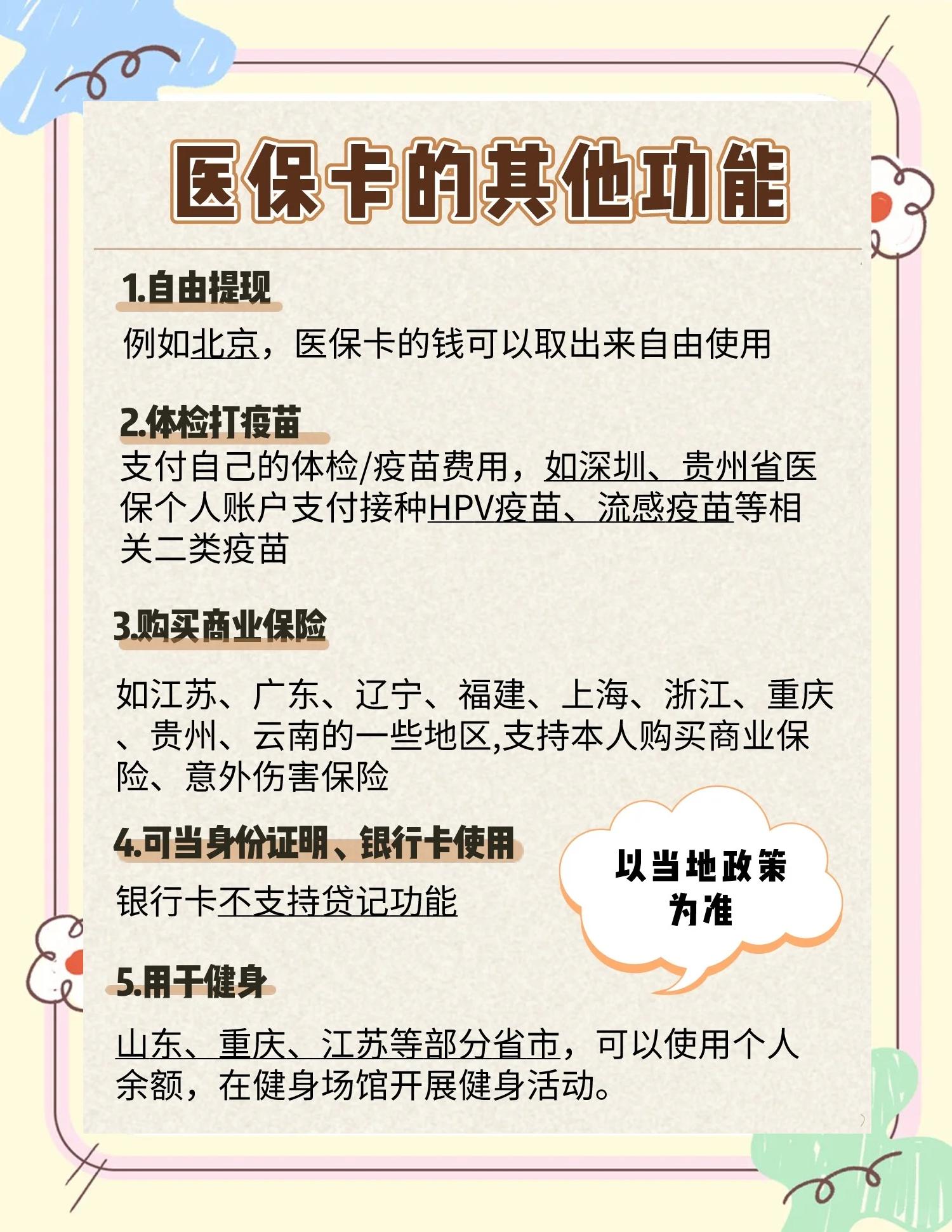 上海最新医保卡可以提现吗方法分析(最方便真实的上海金口药店医保卡可以提现吗方法)