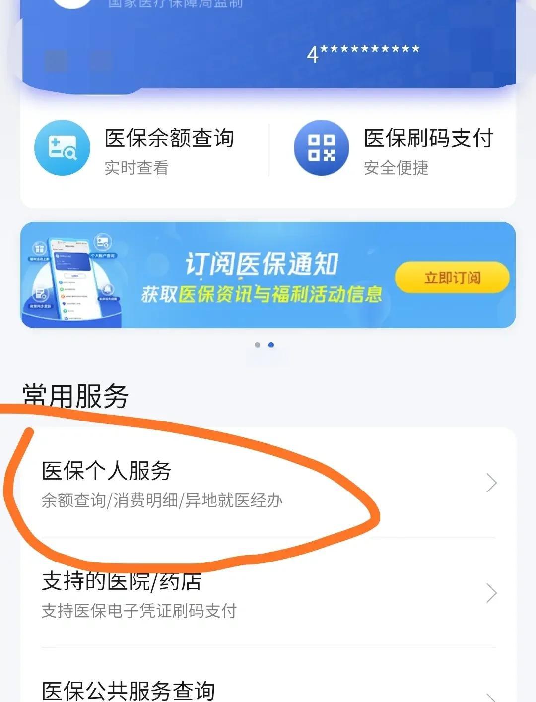 上海最新医保卡怎么绑定定点医院方法分析(最方便真实的上海医保卡绑定定点医院步骤详解方法)