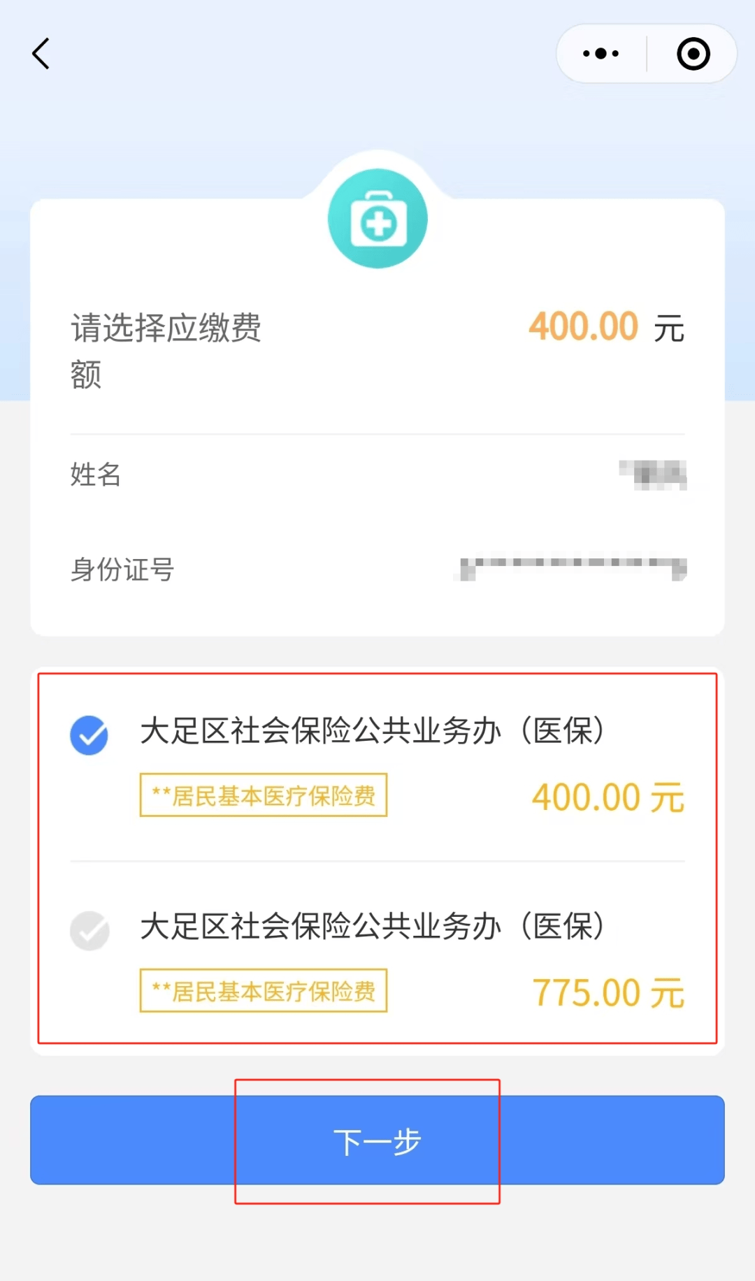 上海最新医保24小时微信提现方法分析(最方便真实的上海医保24小时微信提现多久到账方法)