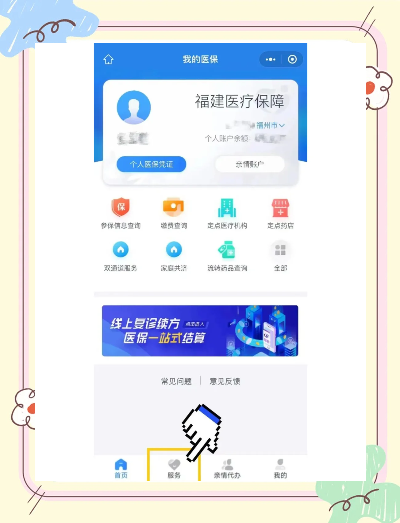 上海最新绑定医保卡的步骤方法分析(最方便真实的上海绑定医保卡怎么操作方法)