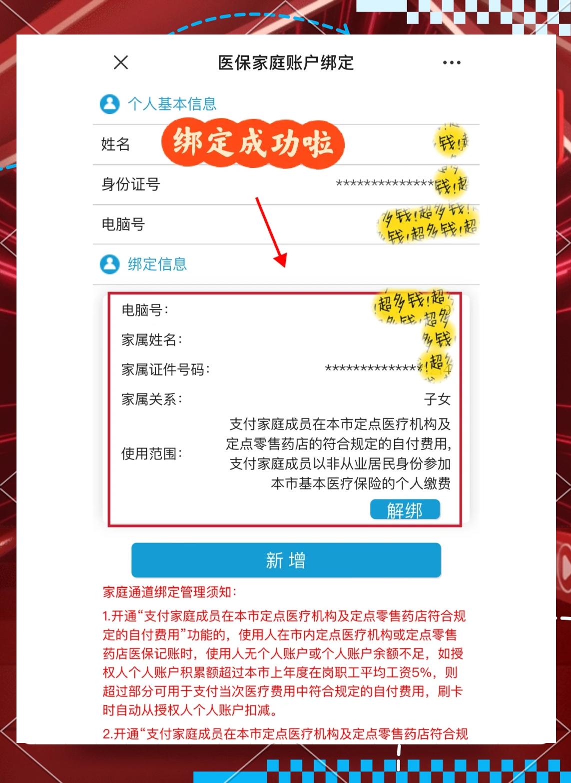 上海最新绑定医保卡的步骤方法分析(最方便真实的上海绑定医保卡怎么操作方法)