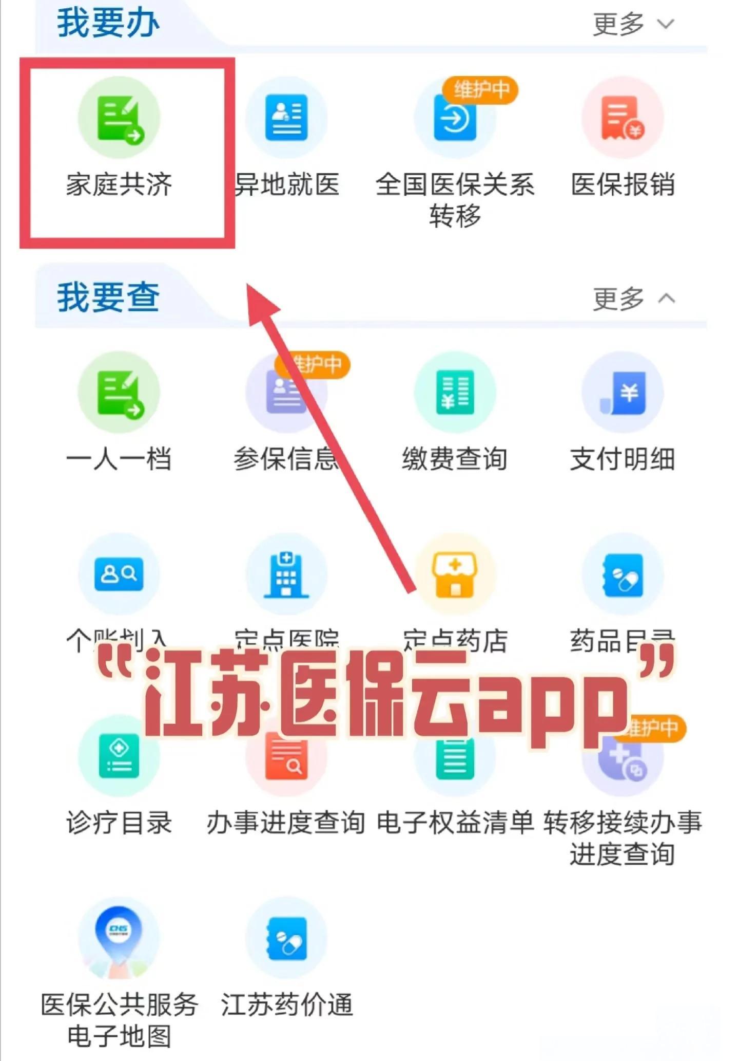 上海最新医保卡如何绑定家人共享余额方法分析(最方便真实的上海医保卡绑定家人共享后怎么使用方法)