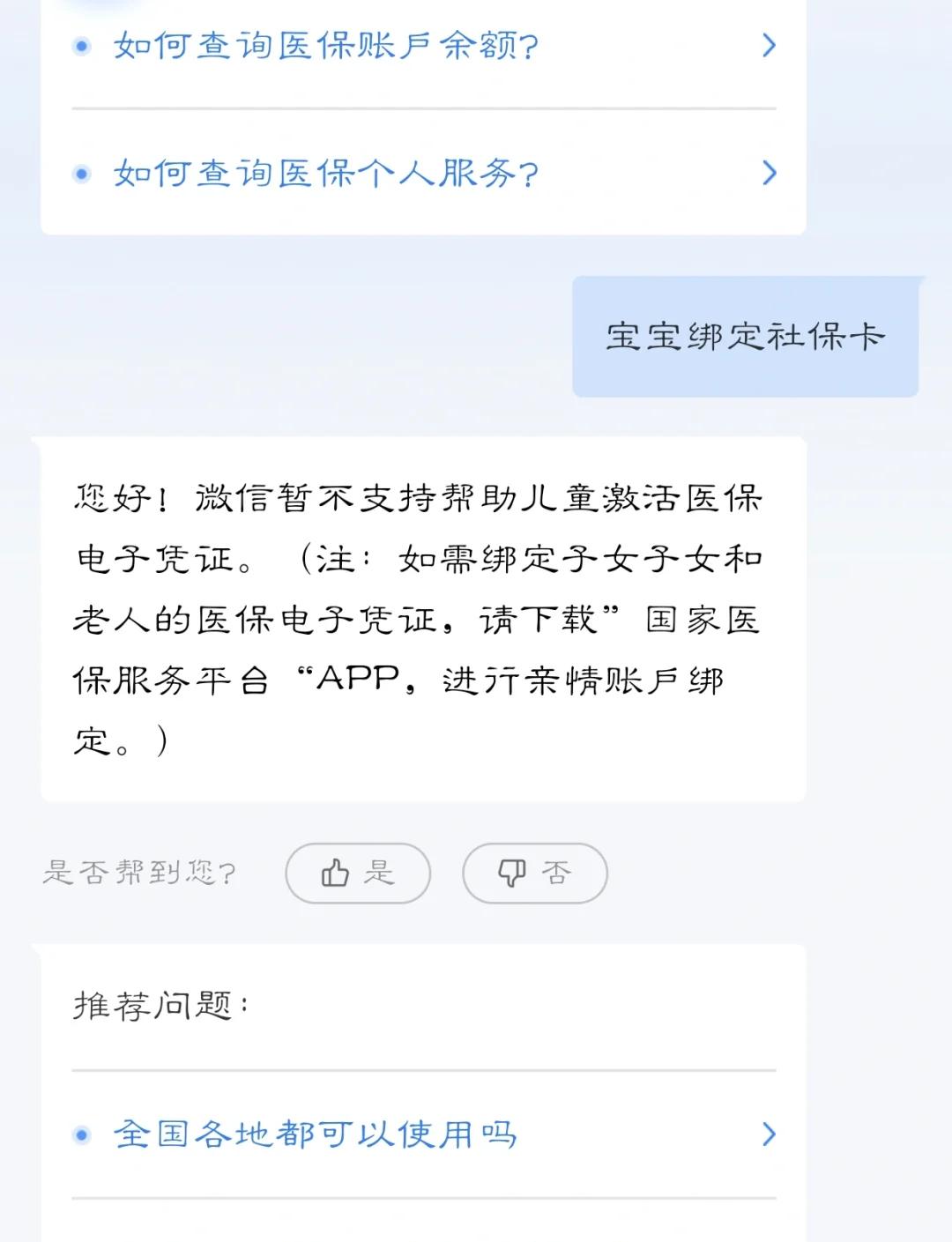 上海最新医保卡如何绑定家人方法分析(最方便真实的上海电子医保卡如何绑定家人的方法)