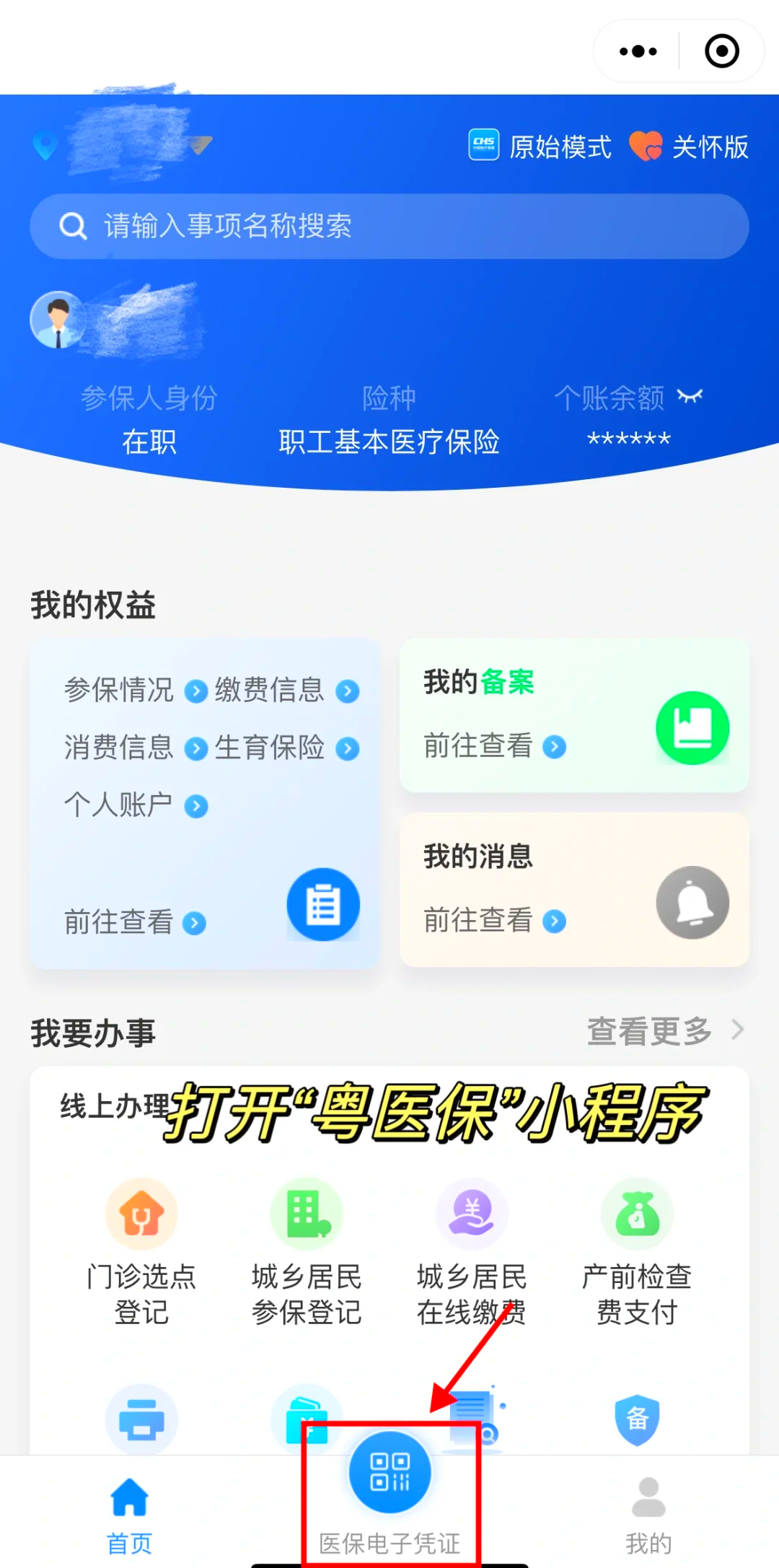 上海最新医保卡怎么提现到微信零钱里方法分析(最方便真实的上海医保卡提取现金方法方法)