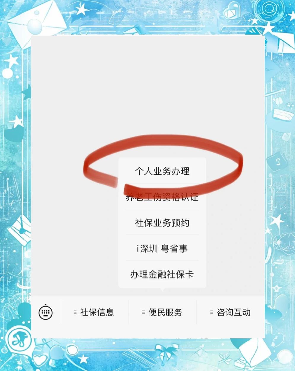 上海最新医保存折绑定银行卡方法分析(最方便真实的上海医保存折绑定银行卡需要带什么证件方法)