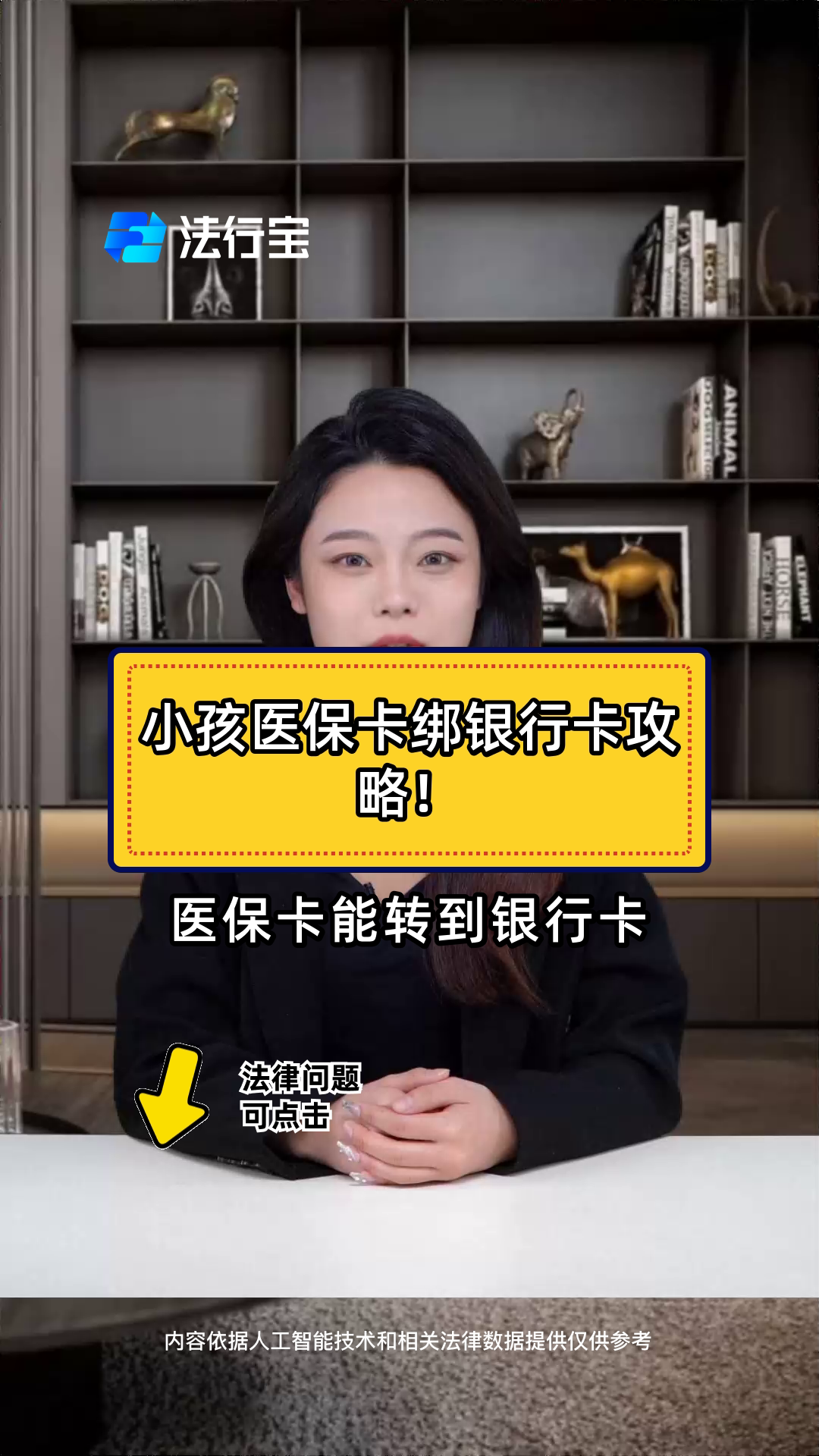 上海最新医保卡怎样绑银行卡方法分析(最方便真实的上海医保卡怎样绑银行卡支付方法)