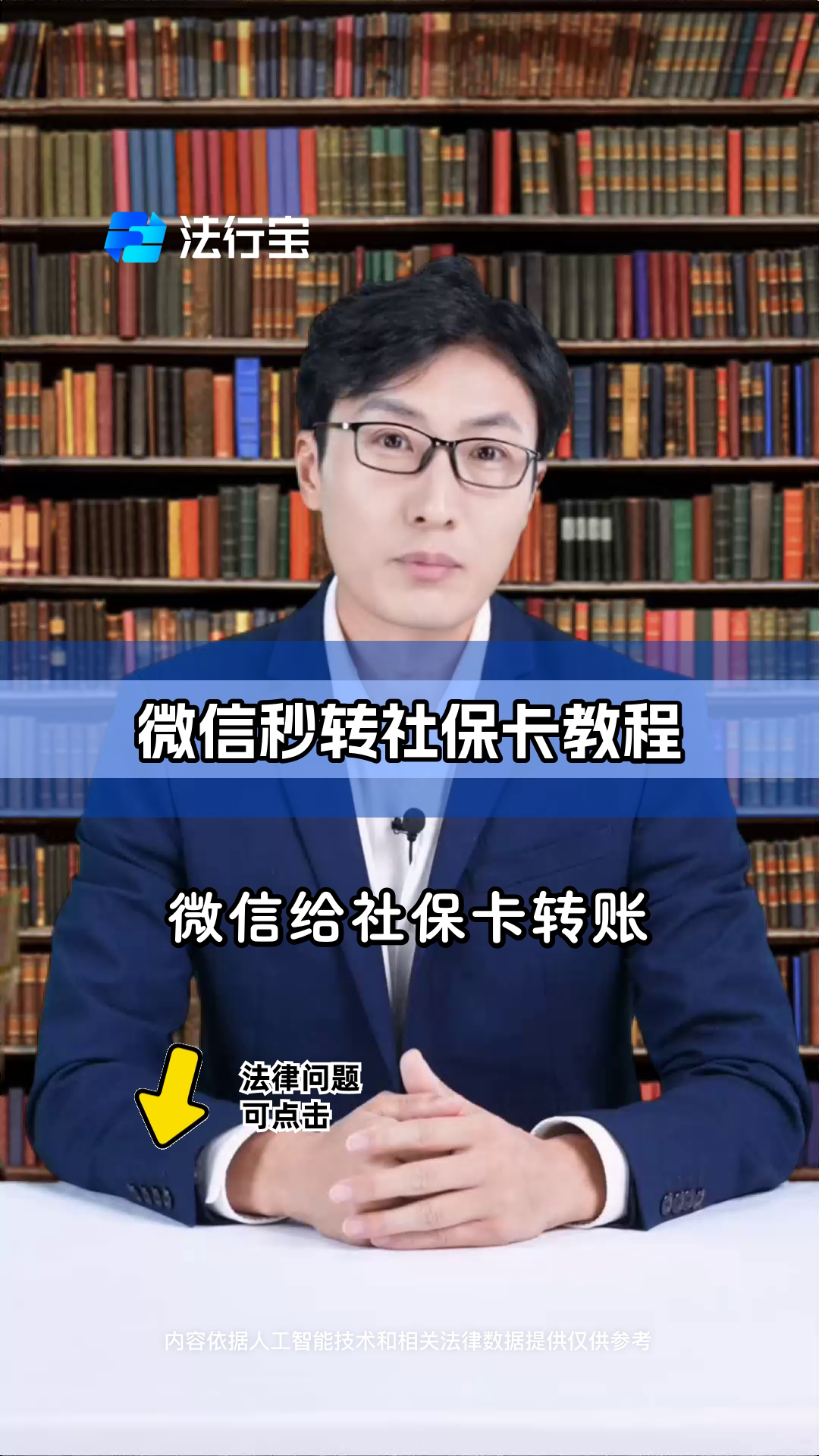 上海最新社保卡提现能到微信吗方法分析(最方便真实的上海社保卡提现能到微信吗安全吗方法)