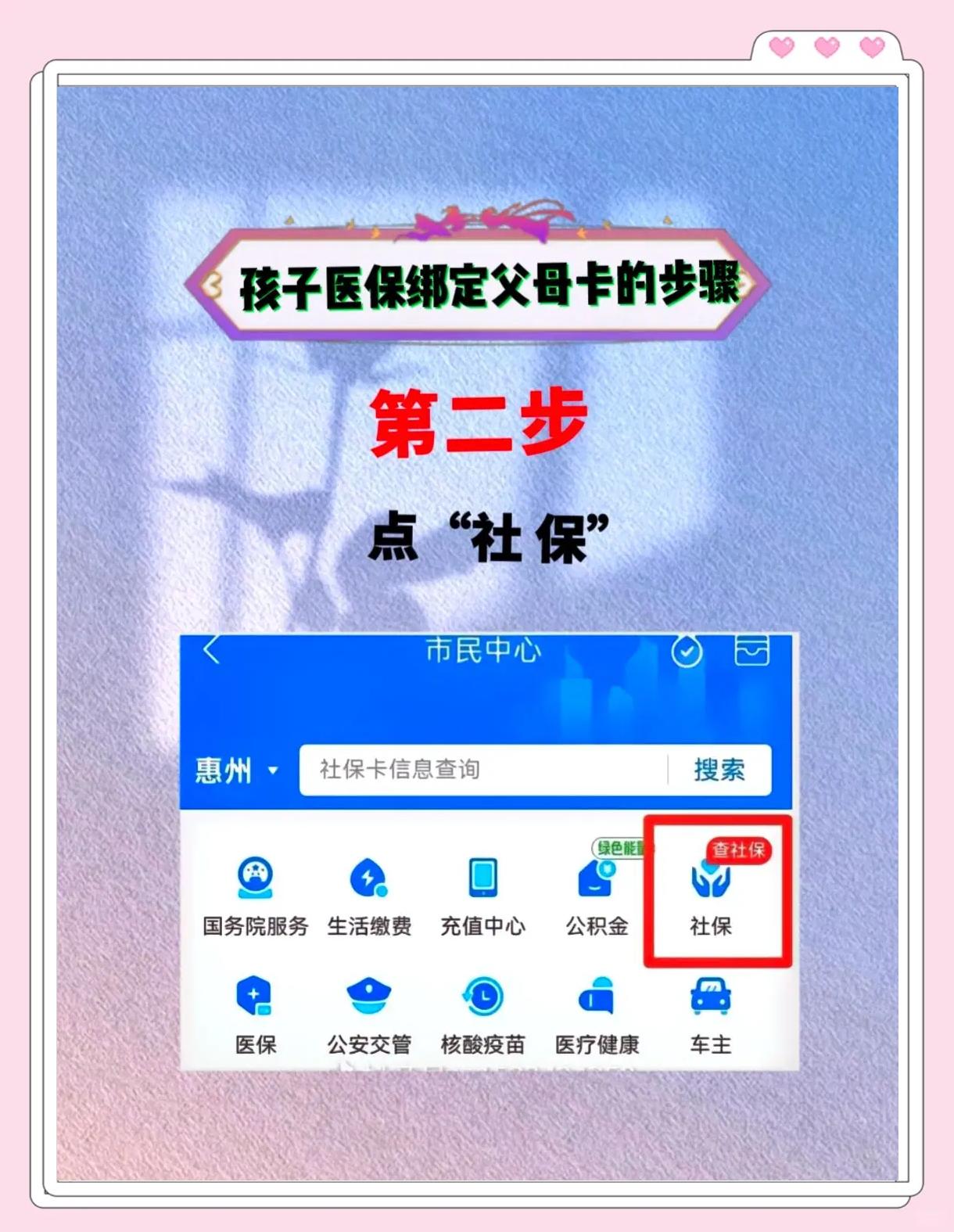 上海最新医保卡如何绑定医院方法分析(最方便真实的上海医保卡如何绑定医院公众号方法)