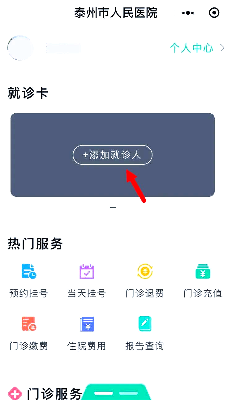上海最新就诊卡在手机上怎么查余额方法分析(最方便真实的上海就诊卡在手机上怎么查余额查询方法)