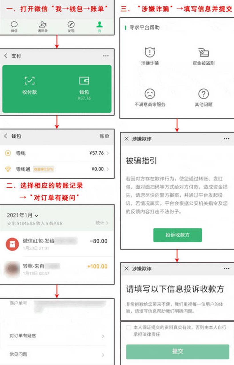 上海最新怎么把微信的钱转到qq余额方法分析(最方便真实的上海如何把微信的钱转到钱包里方法)