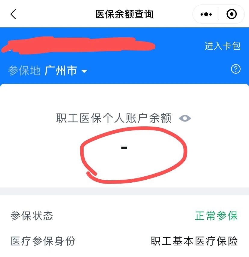 上海最新医保卡有余额但刷不了方法分析(最方便真实的上海医保卡有余额但刷不了怎么办,显示该人员未参保方法)