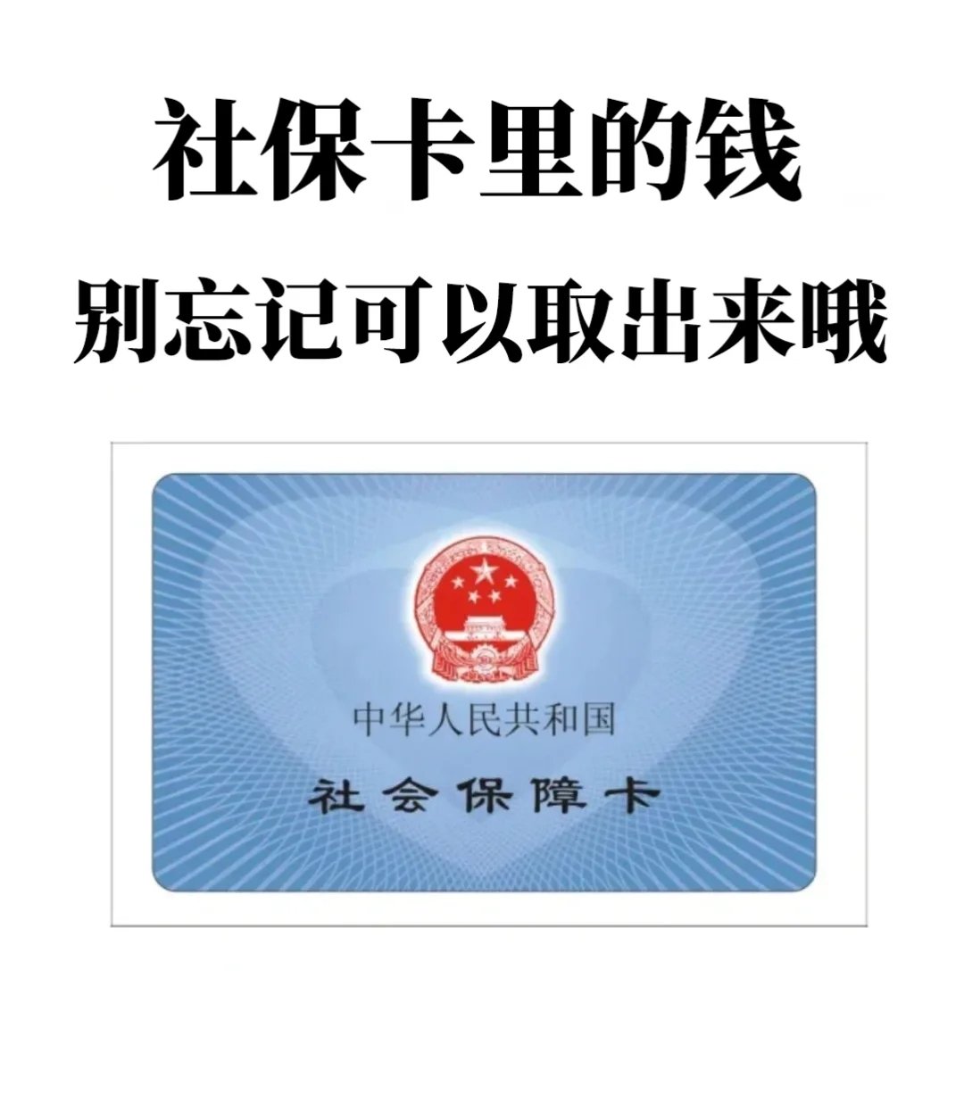 上海最新医保卡里钱是我自己的钱吗方法分析(最方便真实的上海医保卡里钱是我自己的钱吗怎么查方法)