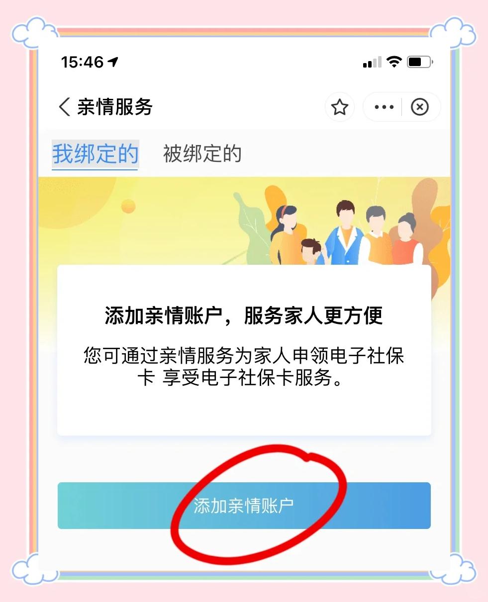 上海最新医保卡怎么绑定家人共同消费方法分析(最方便真实的上海医保卡怎么绑定家人共同消费安阳方法)