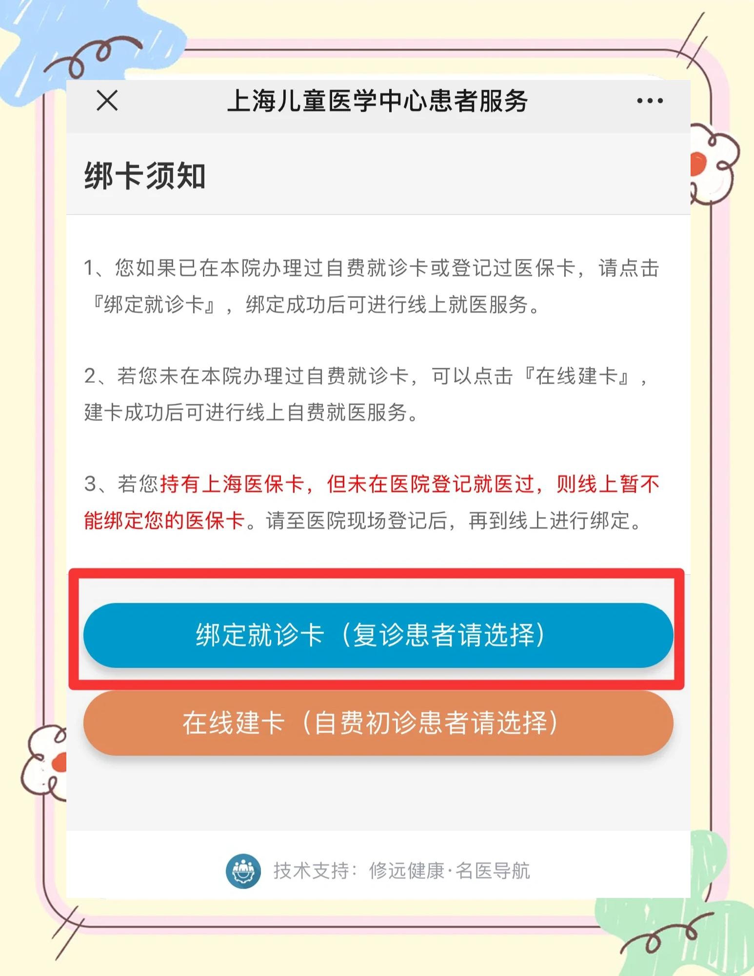 上海最新医保卡怎么绑定家人共同消费方法分析(最方便真实的上海医保卡怎么绑定家人共同消费安阳方法)