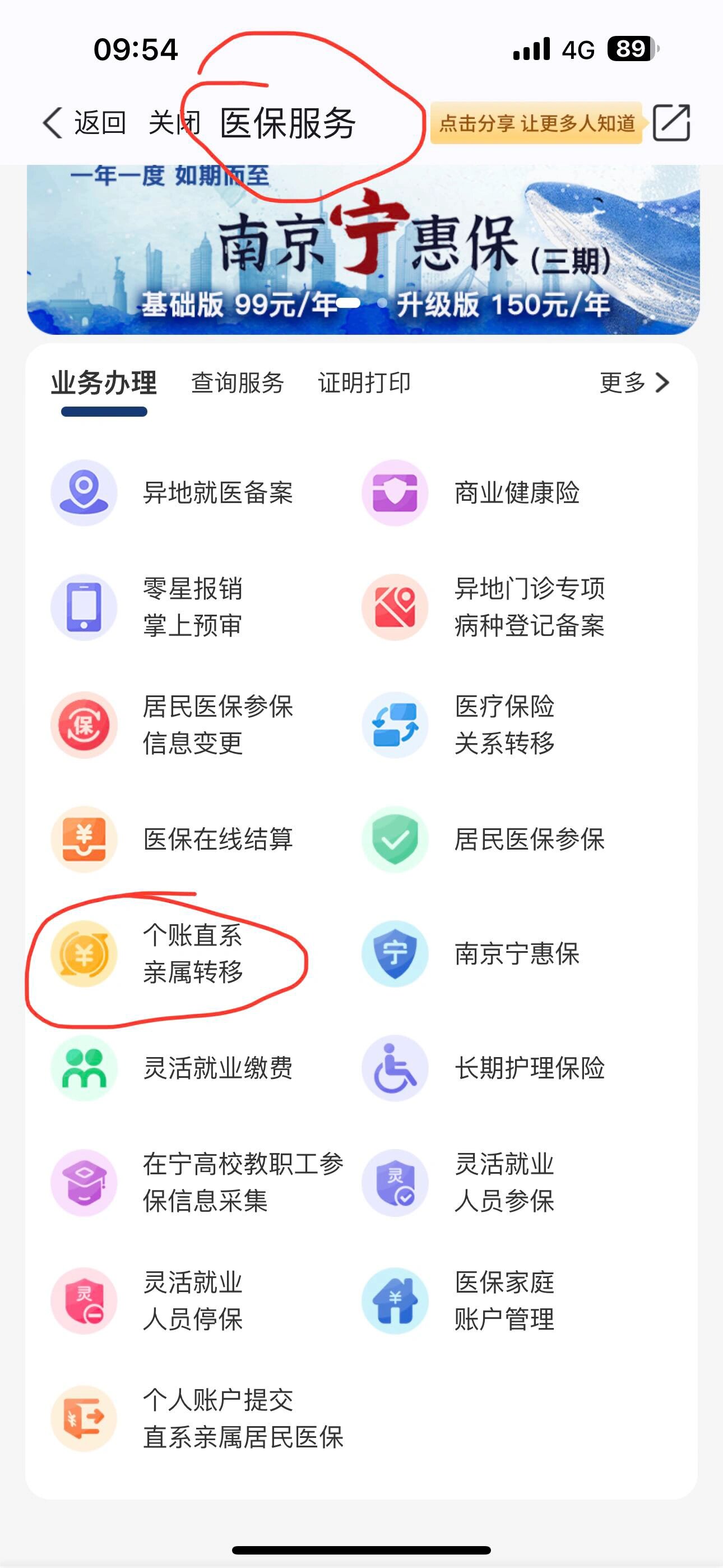 上海最新怎么取出医保卡个人账户的钱方法分析(最方便真实的上海怎么取出医保卡个人账户的钱呢方法)