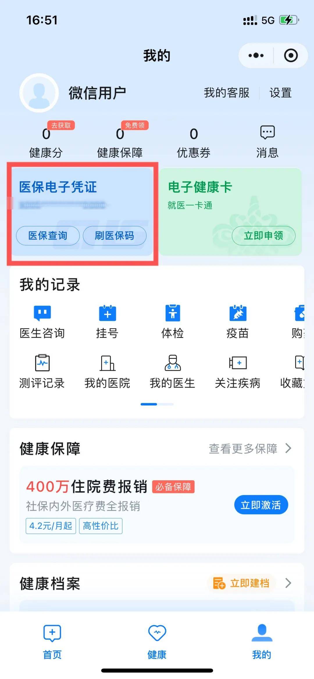 上海最新医保卡绑定微信支付步骤方法分析(最方便真实的上海医保卡绑定微信支付步骤是什么方法)