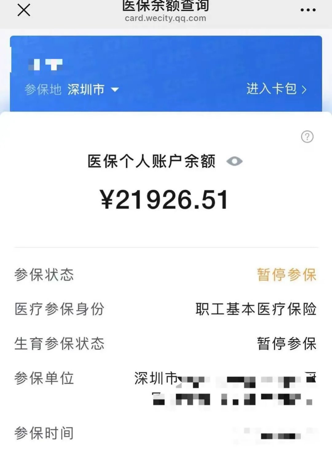 上海最新医保卡里的余额可以转到外地吗方法分析(最方便真实的上海医保卡里的钱可以转到外省吗方法)