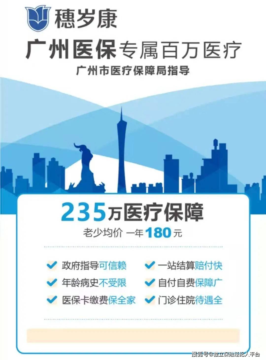 上海最新广州医保套现中介加微信方法分析(最方便真实的上海广州医保套现中介加微信可靠吗方法)